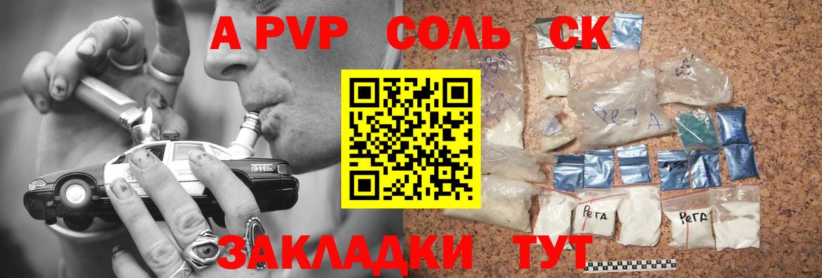 A PVP мука Туймазы
