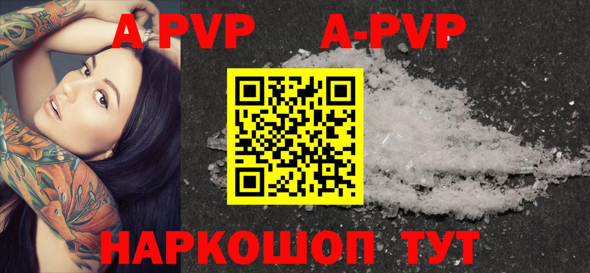 A PVP  Alpha PVP Crystall  Вход с VPN  Туймазы  Alfa_PVP СК  A PVP СК 