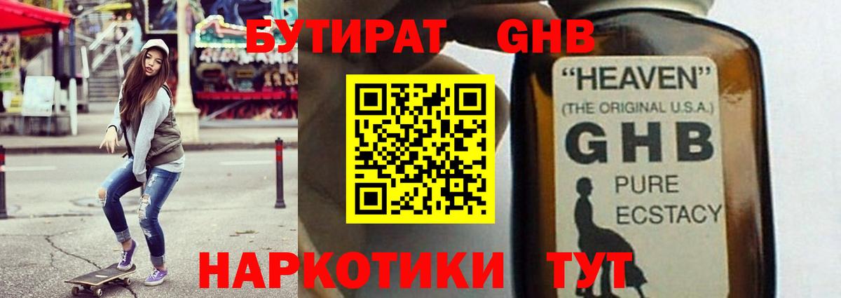 Бутират BDO  Вход с VPN  Туймазы 