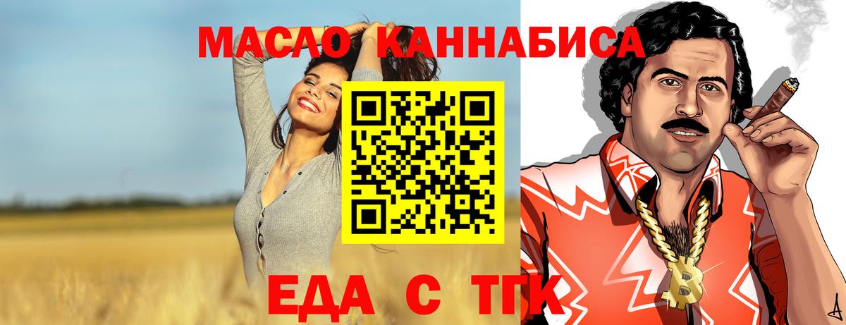 Туймазы  Печенье с ТГК конопля  Вход с VPN 
