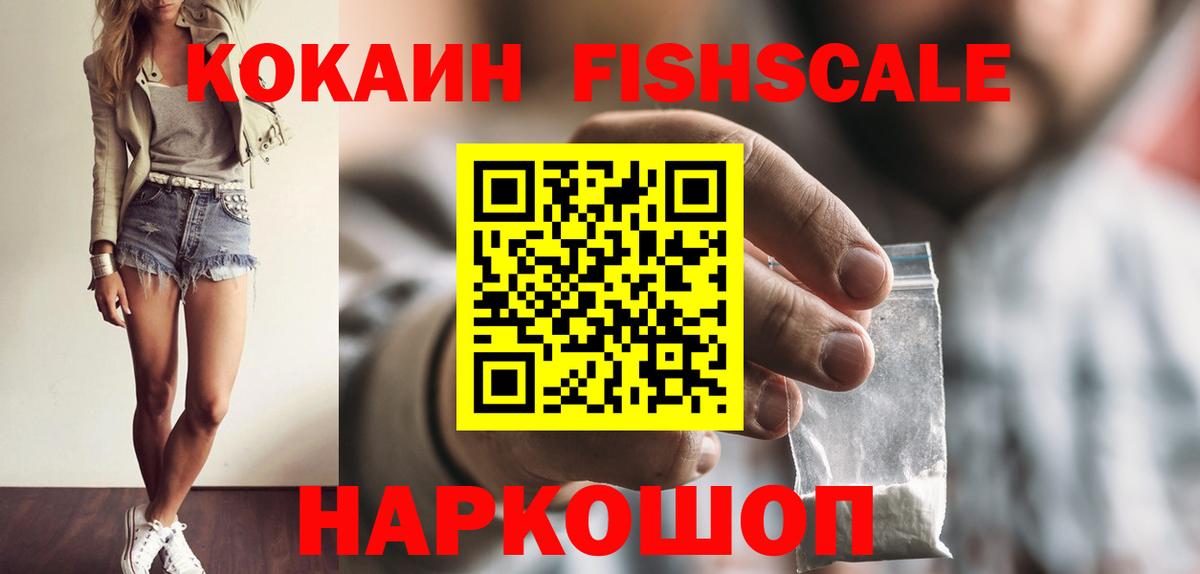 КОКАИН Колумбийский  Кокаин Боливия  Вход с VPN  закладки  Туймазы 