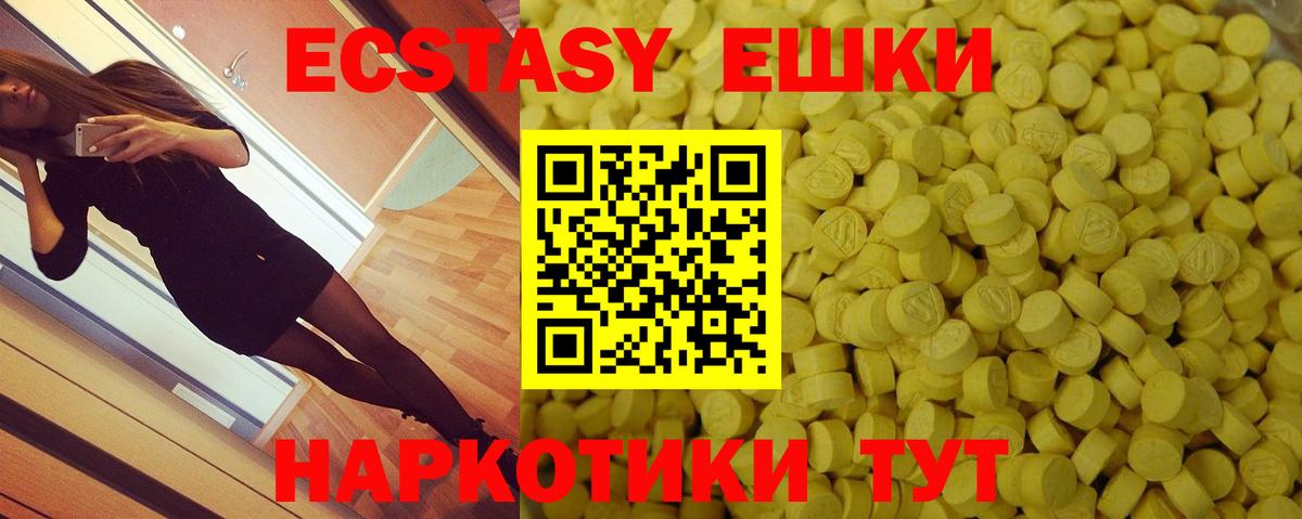 Туймазы  ЭКСТАЗИ 250 мг  Вход с VPN  Экстази  ЭКСТАЗИ диски 
