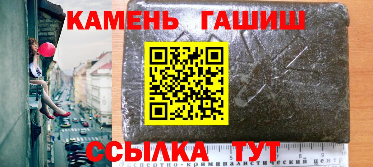 Туймазы  ГАШ VHQ  ГАШИШ VHQ  Вход с VPN 