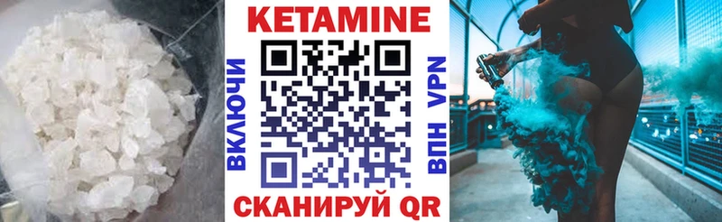 Кетамин ketamine  Туймазы 