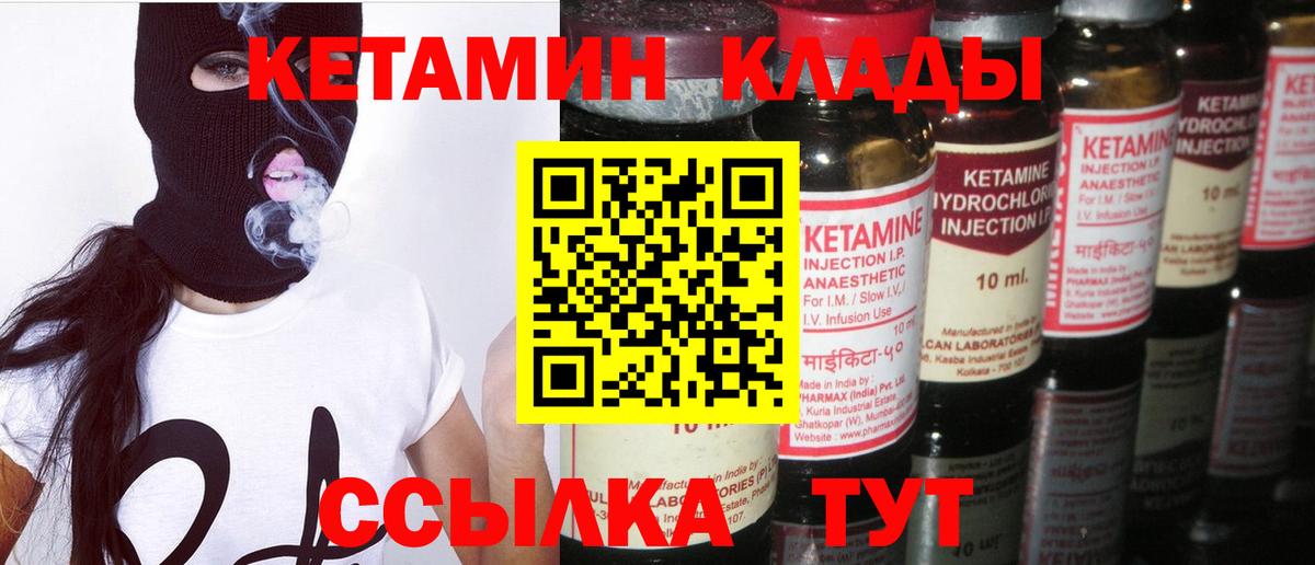 Туймазы    вход  КЕТАМИН VHQ  Вход с VPN  КЕТАМИН VHQ 
