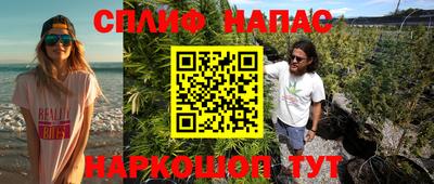 синтетический гашиш Партизанск