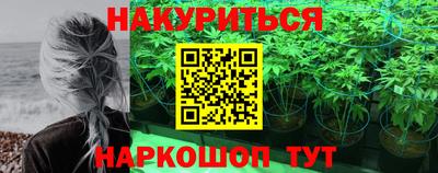 гашишное масло Пенза