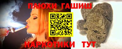 синтетический гашиш Партизанск