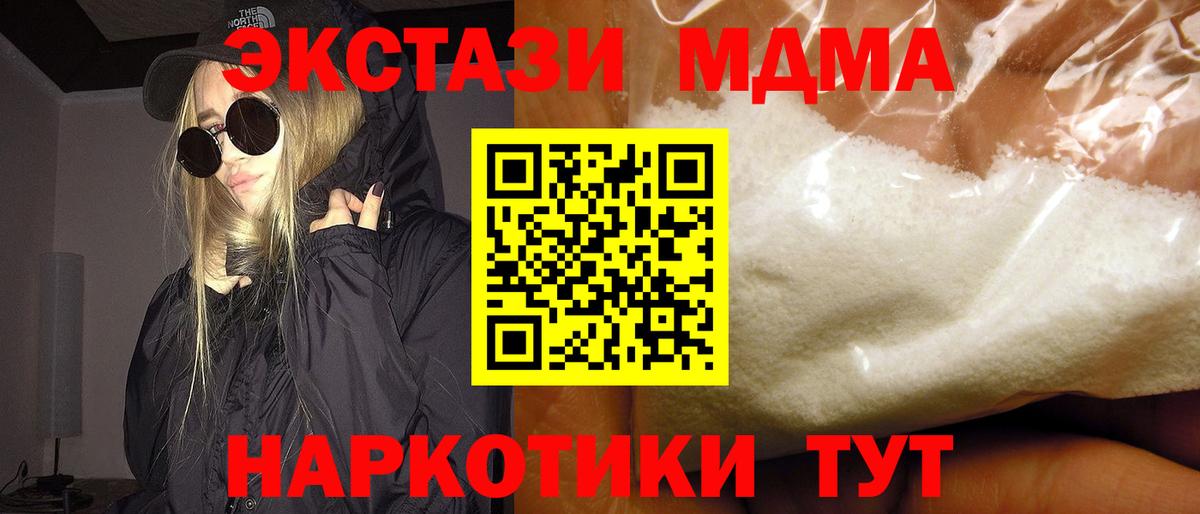 MDMA  МДМА Molly  Туймазы  Вход с VPN  MDMA VHQ 