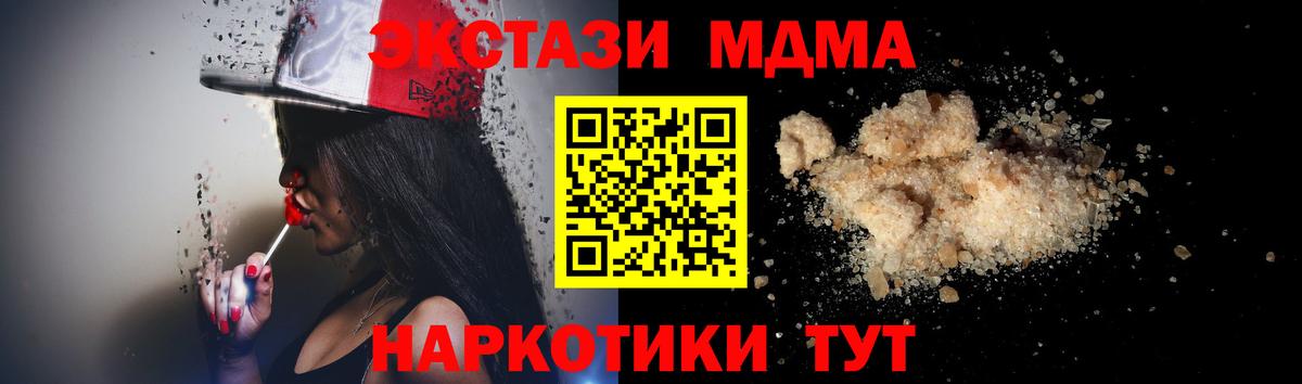 MDMA crystal Туймазы