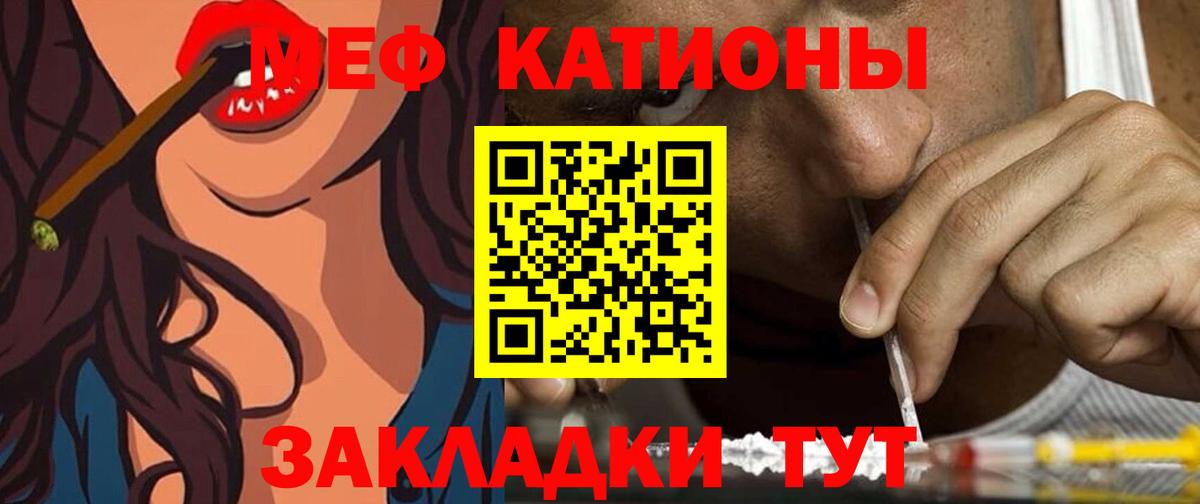 МЕФ кристаллы Туймазы