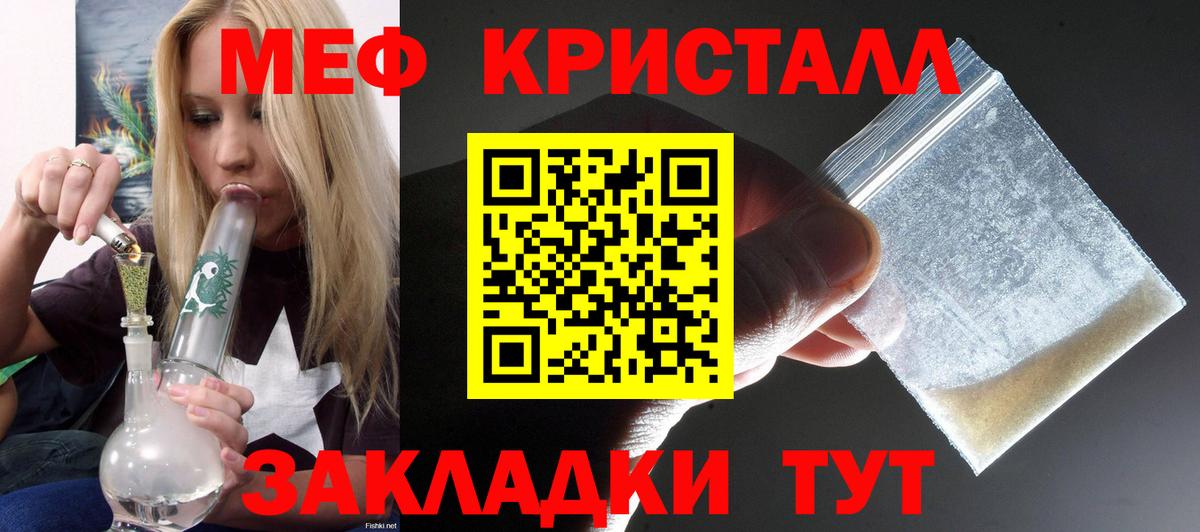 МЕФ мяу мяу  Вход с VPN  МЯУ-МЯУ  МЯУ-МЯУ  Туймазы 