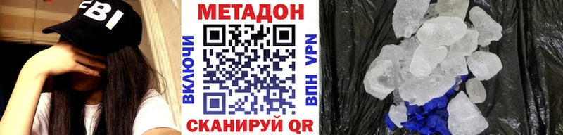 Метадон VHQ  Туймазы 
