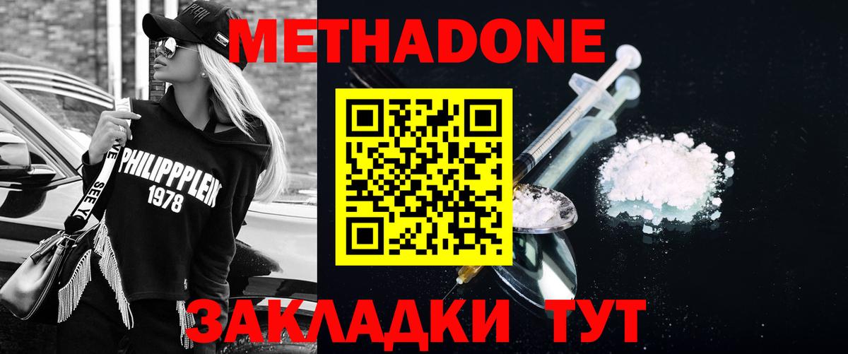 Метадон кристалл  Вход с VPN  Туймазы  Метадон methadone 