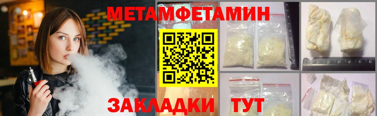 МЕТАМФЕТАМИН Methamphetamine Туймазы