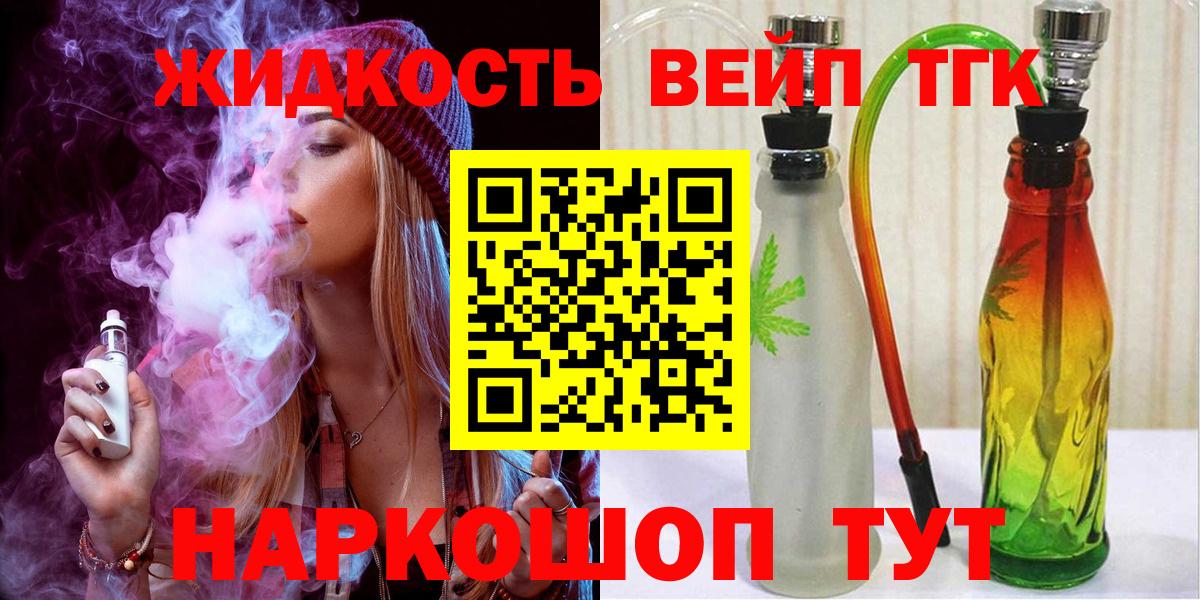 Дистиллят ТГК жижа  Вход с VPN  Туймазы 