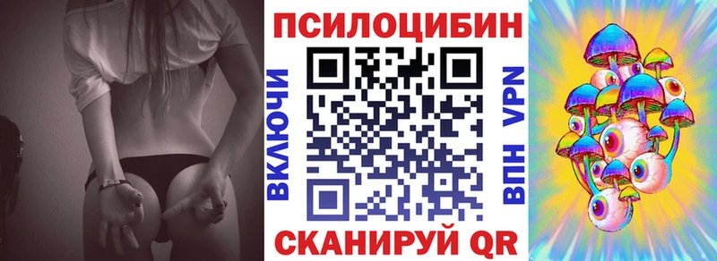 Галлюциногенные грибы ЛСД Туймазы