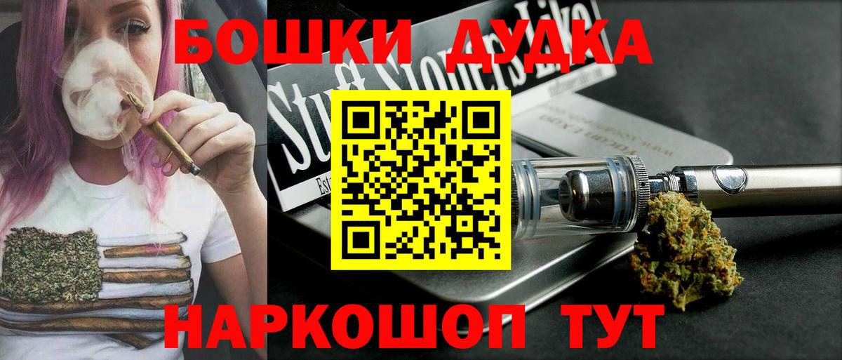 Туймазы  Бошки марихуана THC 21%  Шишки марихуана тримм  Вход с VPN  Канабис OG Kush 